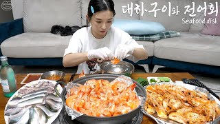 Real Mukbang Grilled King Prawn amp Soju With Raw Gizzard Shad Fish ☆ Buttergrilled Shrimp [upl. by Skill]