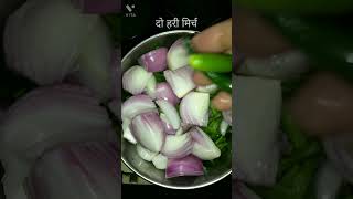 singre ki chatni। पेट के लिए रामबाण सिंगरे की चट्नी।shorts [upl. by Eirrehs]