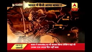 रक्तरंजित Know unheard facts of the First Battle of Panipat [upl. by Henri331]