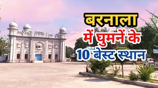 Top Tourist Attraction in BarnalaPunjab  Factory outlet Handiaya barnala  Adisar Sahib Dhaula [upl. by Wilhelmina419]