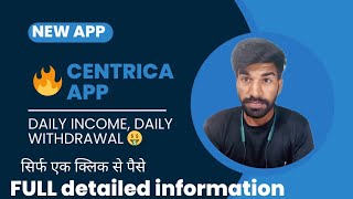 CENTRICA APP lounch Real or fake full detail investment earning app today withdraw [upl. by Gnaig]