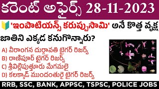 28 November 2023 Current Affairs  Daily Current Affairs in Telugu  MCQ Current Affairs in Telugu [upl. by Bonnell]