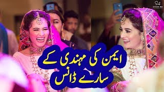 Aiman Khan Mehndi All Dances Compilation [upl. by Yolanda]