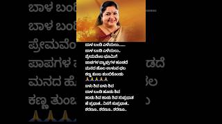 ಏಳು ಶಿವ ಏಳು ಶಿವ🙏 elushivaelushiva halundatavaru kschithra shiva kschitrasong vishnuvardhanhits [upl. by Ailedamla946]