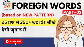 TOP FOREIGN WORDS BY SOUMYA MAM foreignwords vocabulary englishspeakingconfidence [upl. by Wendt990]