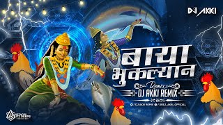 Baya Bhuklyan कोलनी मळणी ग बाया आयल्या या अंगणी  2024 Baya Dj Song Dj Akki Remix AnimeshThakur [upl. by Jaclyn]