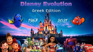 The Evolution of Disney Animation 19672021  GREEK EDITION [upl. by Elik447]