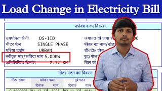 How to Enhancedecrease Load of Electricity Connection  All Doubts Explained for Smart Meter [upl. by Ojimmas]