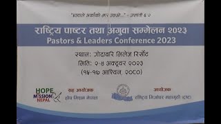 Nepal Past conf Session 7 Identity 2023 [upl. by Sandry819]