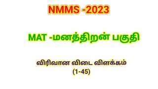 NMMS MAT 2023 DETAILED PART 1 130 [upl. by Hoseia]