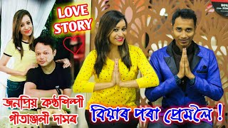 TUMI  Gitanjali Das  Official Video  New Assamese Song 2022  Tarun Tanmoy  Sachin Baruah [upl. by Yatnahs]