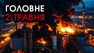 Ракети РФ ПОМИЛКОВО упали на головні ГАЗОПРОВОДИ й нафтові труби росії  Головне 0205 [upl. by Ebocaj211]