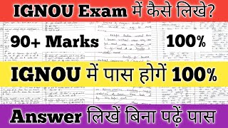 IGNOU Exam में Answer कैसे लिखें IGNOU Exam Answer Writing kaise kare IGNOU Exam 90 Marks in 2023 [upl. by Notsirhc]