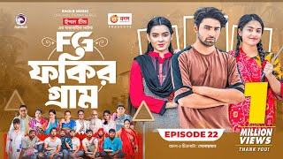 Fokir Gram  ফকির গ্রাম  Bangla New Natok  Sajal Sabuj Ifti Shahin Rabina Mim  EP 22 [upl. by Eniortna]