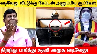 கேப்டன் விஜயகாந்த் அனுப்பிய பெட்டியை பார்த்து கதறி அழுத வடிவேலு Captain Vijayakanth vs Vadivelu [upl. by Anitsud]