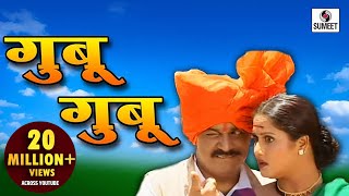 Gubu Gubu Wajtay  Laxmikant Berde  Surekha Kudachi  Marathi  Song  Lokgeet [upl. by Clayton525]