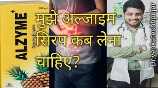 अलजाइम सिरप क्या हैलाभ फायदे उपयोग नुकसान Alzyme SyrupHindi explanation [upl. by Anilos119]