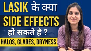 Lasik के क्या SideEffects हो सकते है [upl. by Aiuoqes]