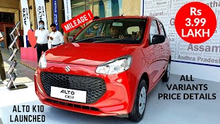 2022 Maruti Suzuki Alto K10 Launched All Variants Price Details  Maruti Suzuki Alto K10 2022 Price [upl. by Eremihc]