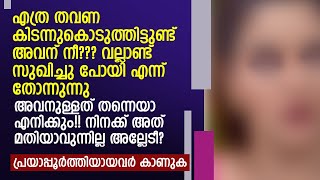 MALAYALAM SHORT STORY WRITTEN BY KALHARA [upl. by Gaiser580]