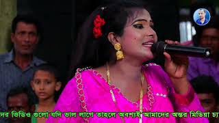 বাড়ির পাশে বেতের আড়া  Barir Pashe Beter Ara  নায়িকা জোতি নতুন গান  অন্তর মিডিয়া [upl. by Jurkoic]