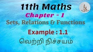 11th Maths Example  11 [upl. by Bailar874]