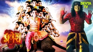 कैसे पराजित किया गणेशजी ने लोभासुर के लोभ को  Vighnaharta Ganesh  Ganesha Mythology TV Show [upl. by Ancilin]