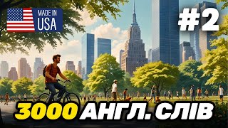 3000 Англійських слів частина 2 [upl. by Falito]