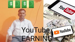 YouTube EARNING 😱bhaga mala kiti paise bhetle 😱 [upl. by Leihcim]