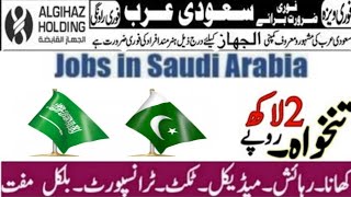 Al gihaz holding company saudi arabia jobs 2023 [upl. by Corb]