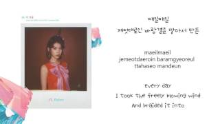 01 IU 아이유  This Right Now 이 지금  ENGROMHAN LYRICS [upl. by Ayanat]