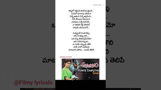 konte chuputho song lyrics  Ananthapuram 1980  Swathi Reddy  Jai  Sasi kumar  James vasanthan [upl. by Eardnoed]