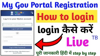 MyGov How To login MyGov app 2023  कैसे रजिस्टर करें MyGov App पर पूरी जानकारी हिन्दी में [upl. by Anilahs]