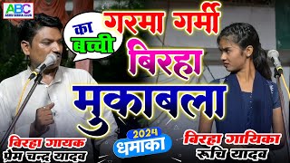 रुचि यादव का दर्द भरा बिरहा लाइवlivevideoruchiyadavरुचि यादव [upl. by Vasileior]