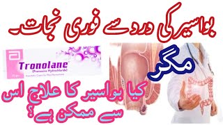 Tronolane Cream  Uses Side Effects and More in urdu [upl. by Airdnahc]