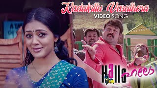 Kadukittu Varuthoru Video Song  Hallo Movie  Mohanlal  Alex Paul  Parvati Melton [upl. by Anna-Diane160]