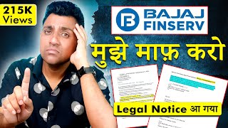 Bajaj Finserv Personal Loan लेना ज़िंदगी की सबसे बड़ी गलती  Bajaj Finance Personal Loan Review [upl. by Biddy]