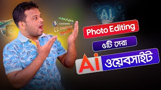 ছবি ইডিটিং এর ৫টি সেরা Ai Website  Ai Photo Editing Bangla [upl. by Redvers709]