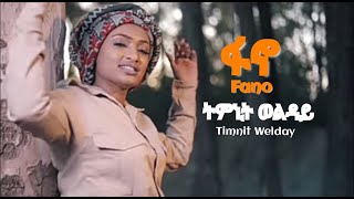 Timnit Welday  Fano  ፋኖ  New Ethiopian Tigray amp Eritrean Music 2021  official video [upl. by Aduhey433]