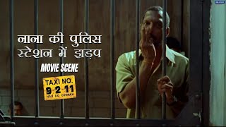 Nana Ki Police Station Mein Jhadap  Taxi no 9211  Movie Scene  Nana P John A  Milan Luthria [upl. by Aivatnwahs]