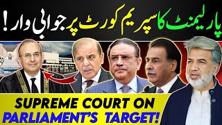 Supreme Court on Parliament’s target  پارلیمنٹ کا سپریم کورٹ پر جوابی وار [upl. by Aneloj427]