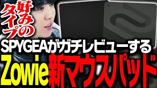 「Zowieの新作マウスパッド」をガチレビューするSPYGEA [upl. by Molahs331]