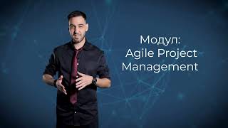 Mодул quotAgile Project Managementquot с лектор Кирил Лефтеров [upl. by Eussoj628]