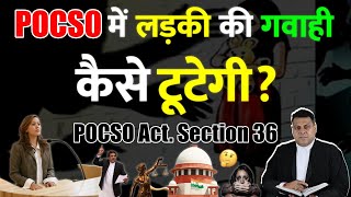 Fake POCSO Case में लड़की की गवाही कैसे टूटेगी क्या पूछें क्या नहीं [upl. by Enohpets]