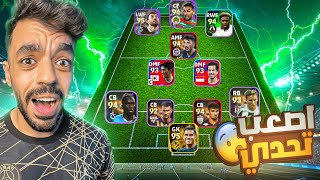 لعبت بتشكيلة لاعبين اربع نجوم🔥خساره550كوينزهديه للمتابعين🤯efootball 2025 [upl. by Behlau]