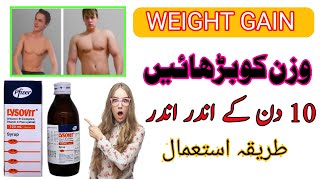 Lysovit syrup for weight gain how to use lysovit syrup benefits side effect and dosage [upl. by Salomi157]