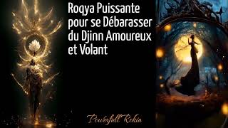 Roqya Puissante pour se Débarrasser des Djinns Amoureux et Volants Obstinés [upl. by Ttej281]