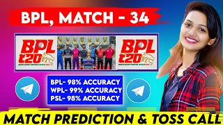 Chattogram Challengers Vs Rangpur Riders Match Prediction  Toss Match Prediction [upl. by Janik]