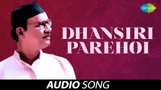 Dhansiri Parehoi  Assamese song  Khagen Mahanta [upl. by Aliza]