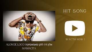 אלון דה לוקו מאמאסיטה Alon De Loco MAMACITA [upl. by Adnawed664]